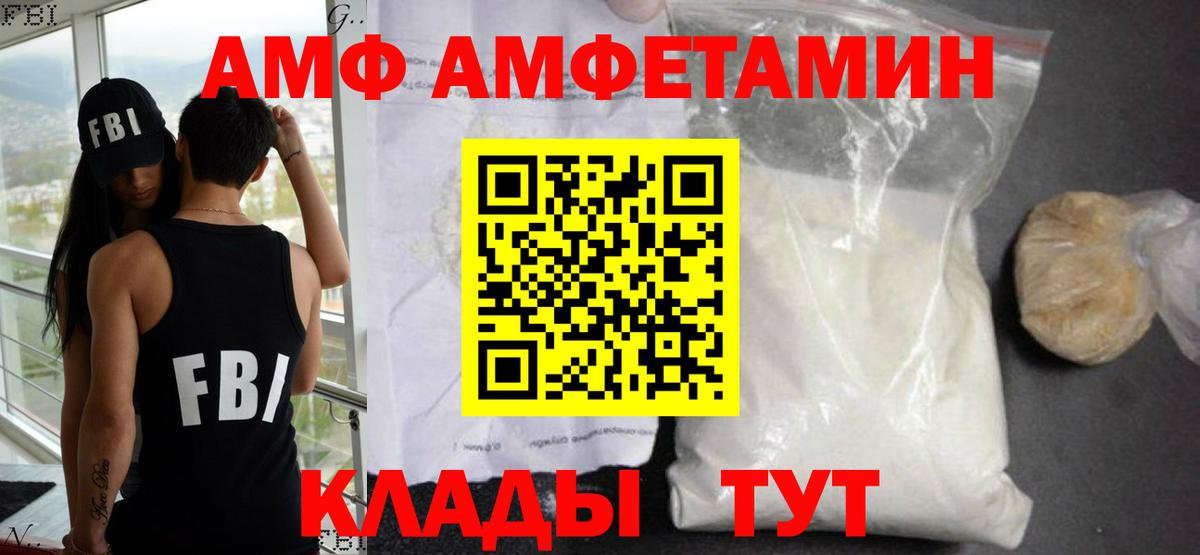 Amphetamine 97% Старая Русса