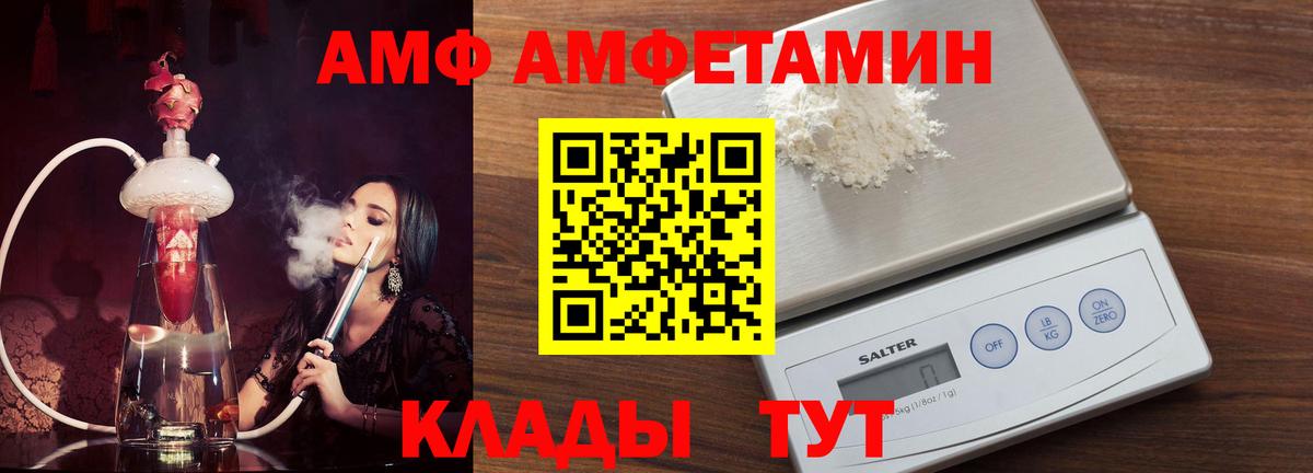 Amphetamine  АМФЕТАМИН 98%  даркнет Telegram  mega ONION  Старая Русса  Вход с VPN 