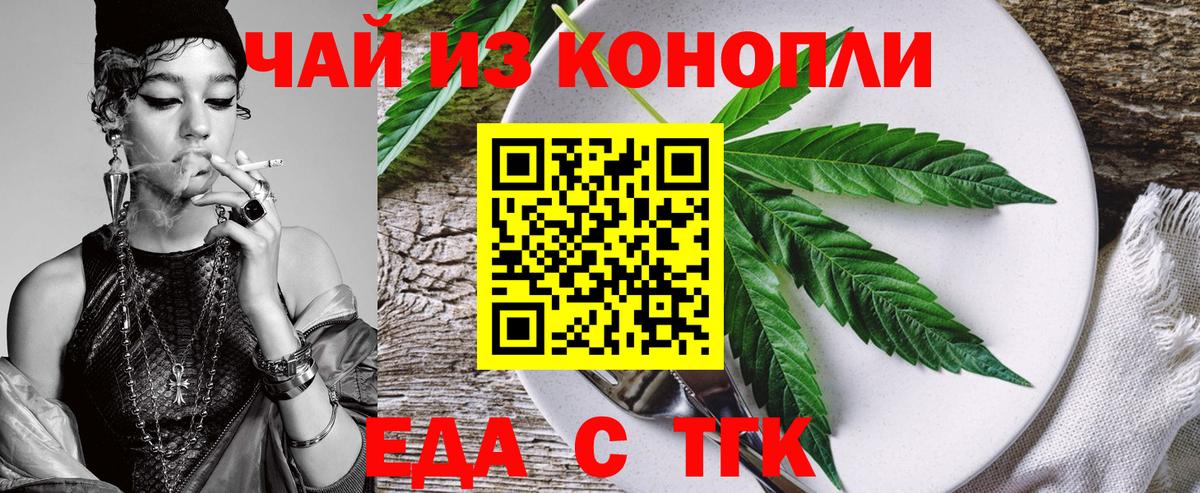 Старая Русса  Cannafood марихуана  Вход с VPN 