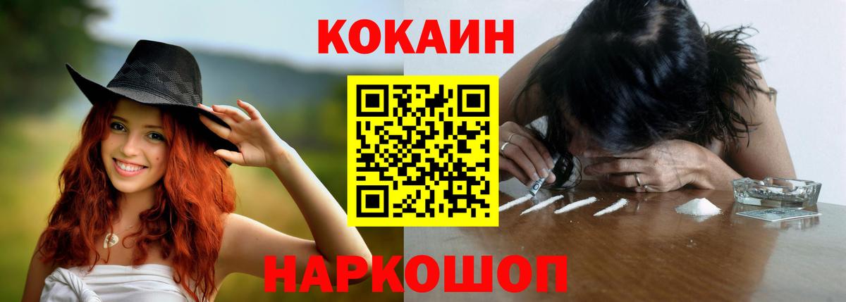 Cocaine FishScale  Вход с VPN  Кокаин Columbia  Старая Русса 