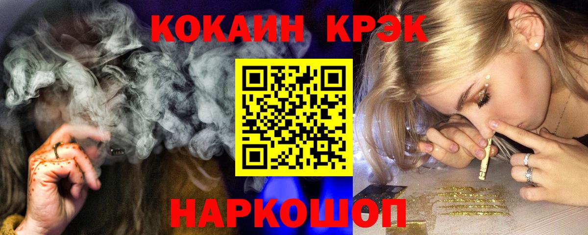 COCAIN FishScale Старая Русса