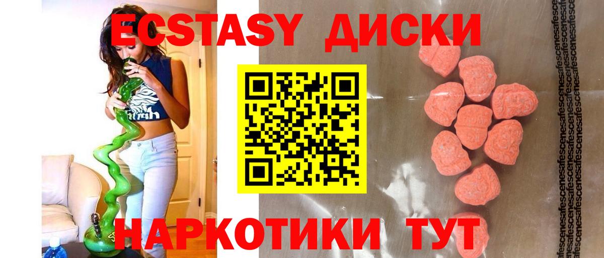 Экстази Cube Старая Русса