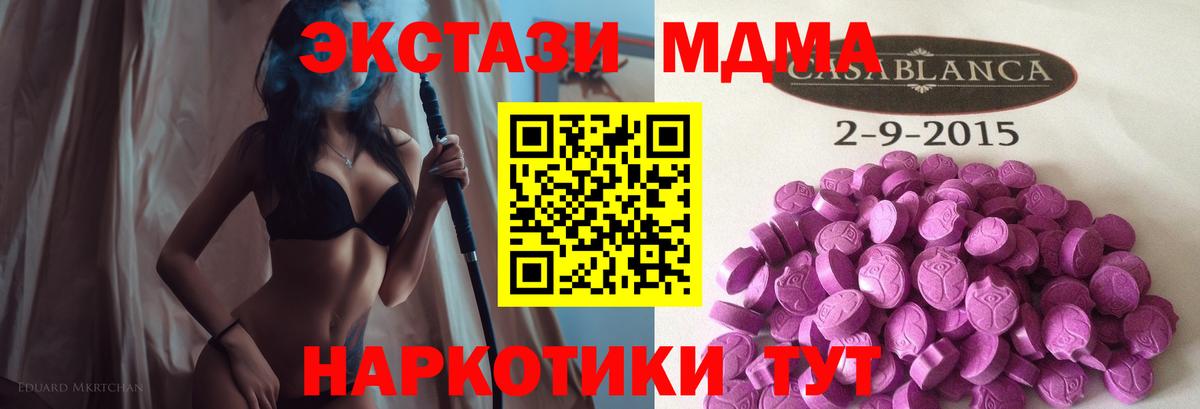 ЭКСТАЗИ 280 MDMA  Вход с VPN  даркнет сайт  Экстази XTC  Старая Русса 