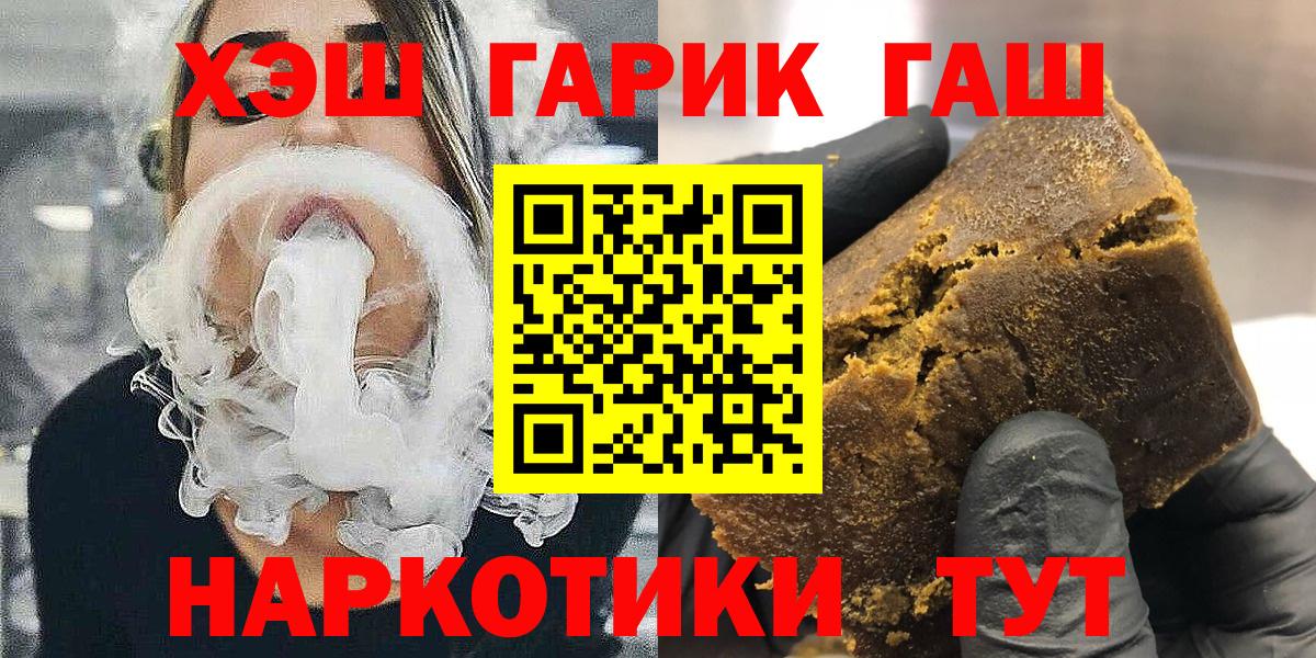 Старая Русса  ГАШ убойный  наркотики  Вход с VPN  Гашиш 