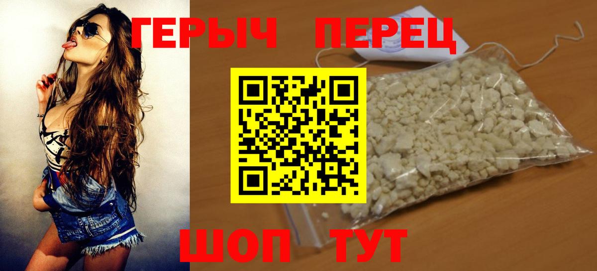 ГЕРОИН VHQ Старая Русса
