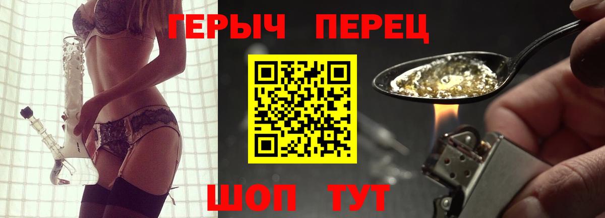 Героин Heroin  Вход с VPN  Старая Русса 