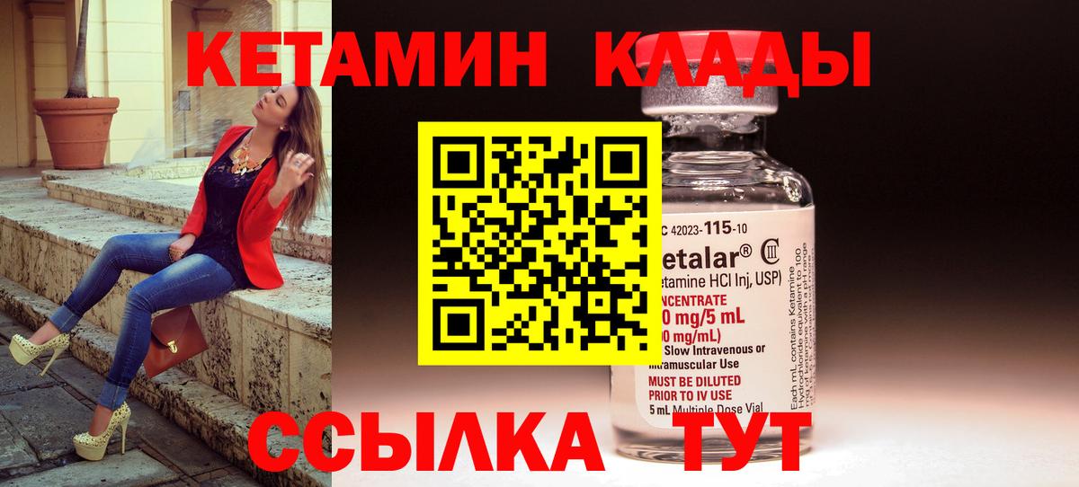 Кетамин ketamine  Вход с VPN  Старая Русса  Кетамин ketamine 