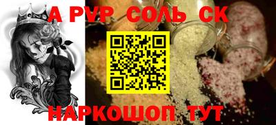 ALPHA PVP Бузулук