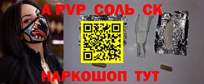 ALPHA PVP Бузулук