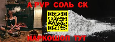 ALPHA PVP Бузулук