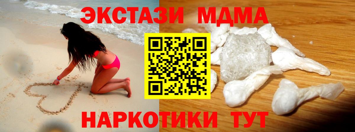 MDMA  МДМА молли  Вход с VPN  Старая Русса  МДМА кристаллы 