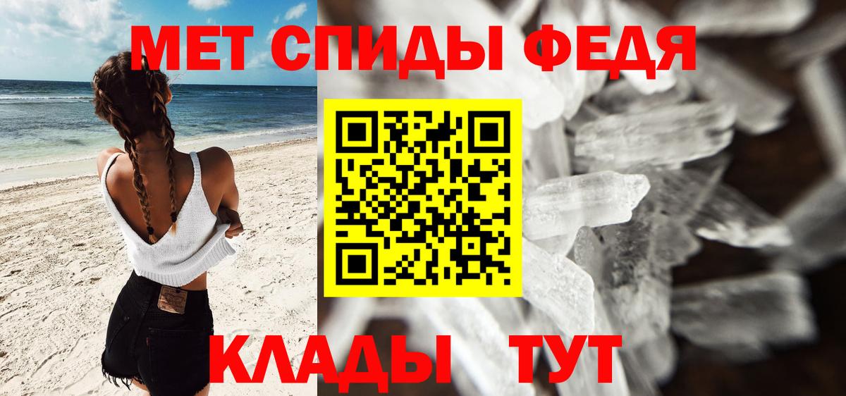 МЕТАМФЕТАМИН  Первитин мет  Вход с VPN  Старая Русса 