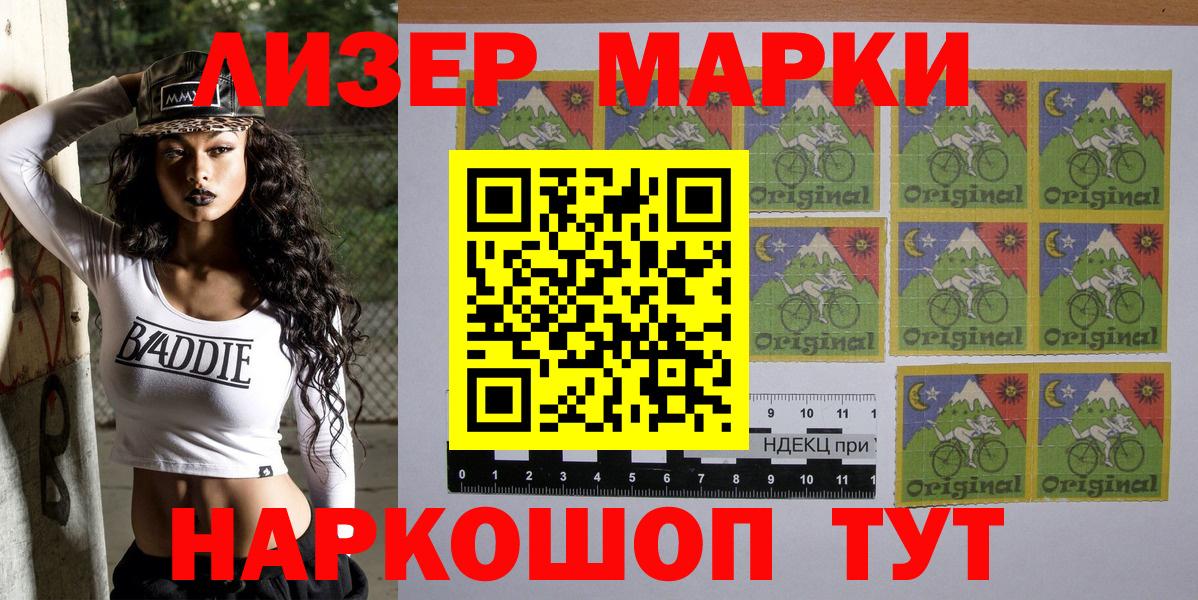 Марки NBOMe 1,5мг Старая Русса