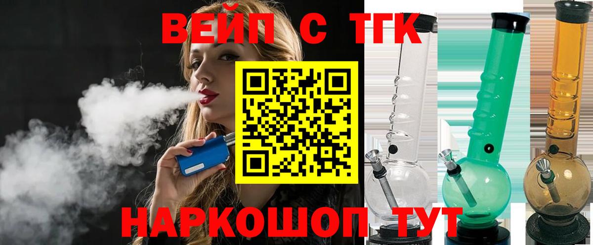 Дистиллят ТГК THC oil Старая Русса