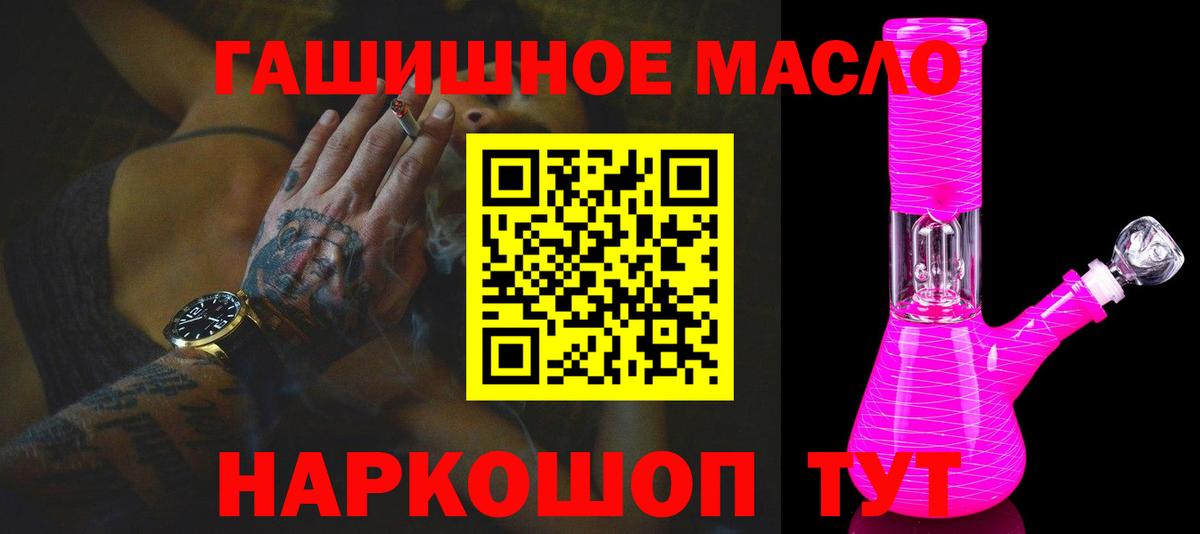Дистиллят ТГК вейп  Дистиллят ТГК вейп с тгк  цена   Старая Русса  Вход с VPN 
