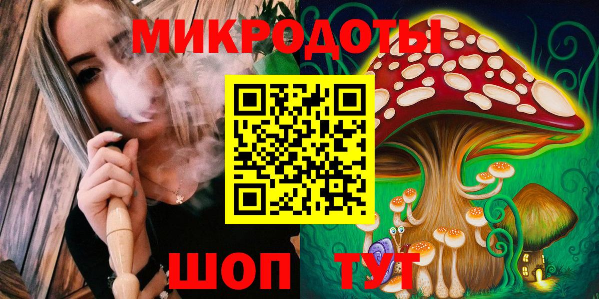 Галлюциногенные грибы ЛСД Старая Русса